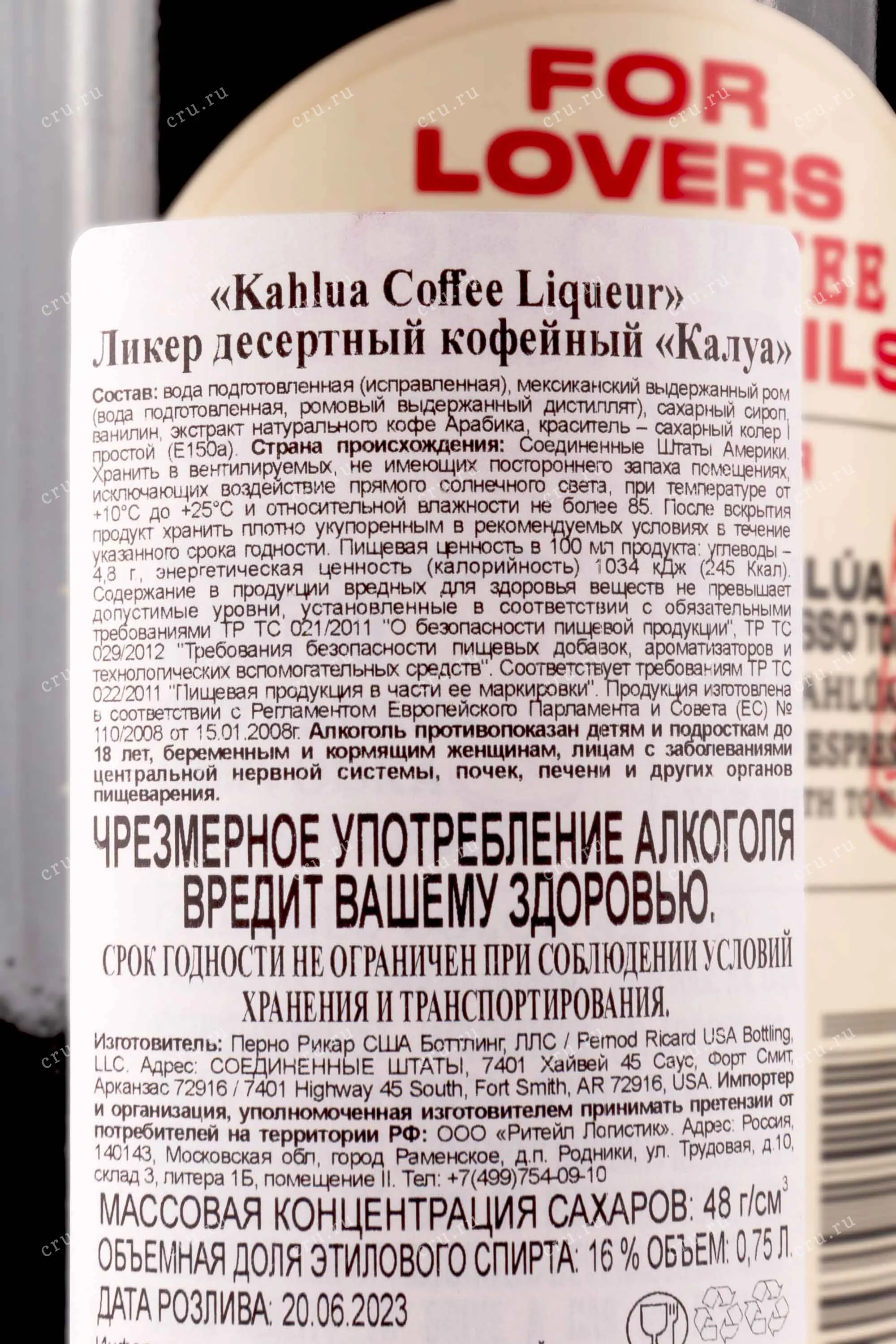 Kahlua Coffee 0.7 л купить - Ликер Калуа Кофейный цена в магазине