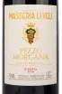 Этикетка вина Masseria Li Veli Pezzo Morgana Riserva 1.5 л