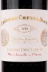 Этикетка вина Chateau Cheval Blanc Saint-Emilion Grand Cru 2016 0.75 л