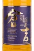 Этикетка виски The Kurayoshi Pure Malt 8 years 0.7