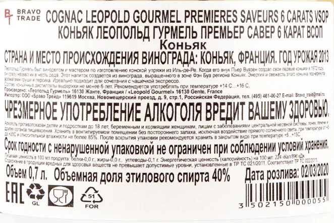 Контрэтикетка коньяка Леопольд Гурмель Премьер Савер 6 карат ВСОП 0,7