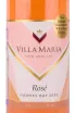 Вино Villa Maria Private Bin Rose 2020 0.75 л