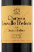 Этикетка вина Chateau Leoville Poyferre AOC Saint-Julien Grand Cru Classe 2011 0.75 л
