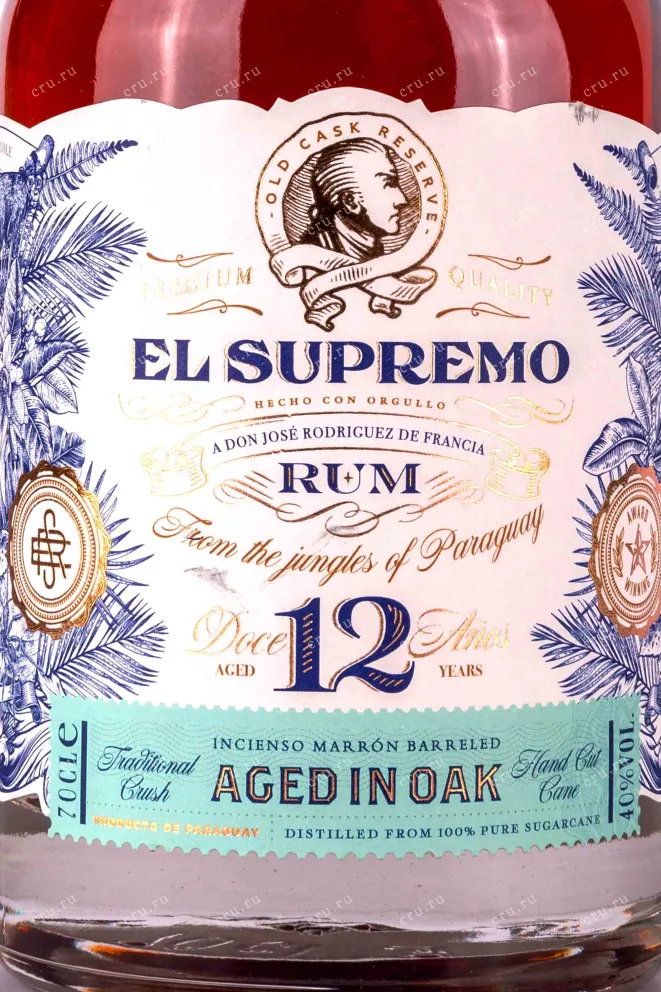 Этикетка El Supremo 12 years old in gift box 0.7 л