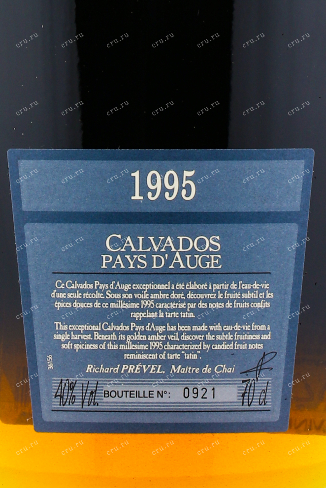 Этикетка кальвадоса Леконт 1995 0.7