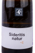 Этикетка Sideritis Nature Tetramythos Peloponnese 2021 0.75 л