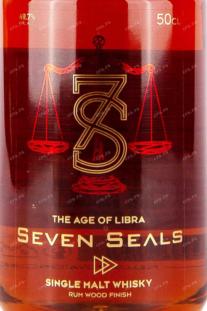 Этикетка Seven Seals Zodiac The Age of Sagittarius Libra in wooden box 0.5 л