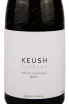 Этикетка игристого вина Keush Origins Brut 0.75 л