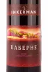 Этикетка Inkerman Busso Rouge 2021 0.7 л