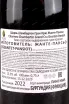 Контрэтикетка Domaine Geantet-Pansiot Charmes-Chambertin Grand Cru 2022 0.75 л