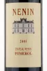 Этикетка вина Chateau Nenin 2005 0.75 л