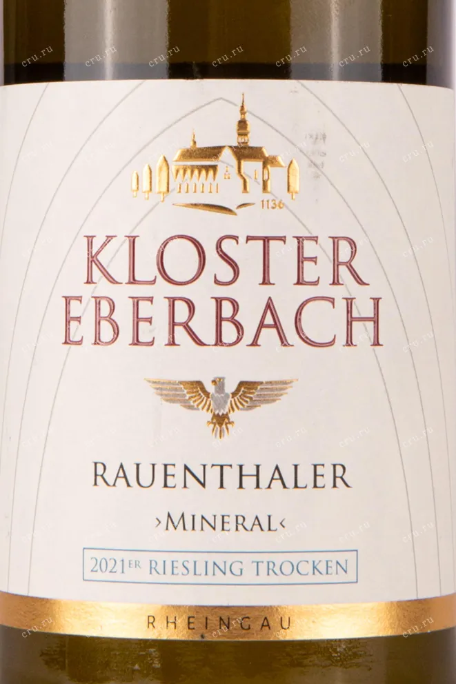 Этикетка Kloster Eberbach Rauenthaler Riesling 2021 0.75 л