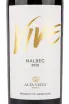 Вино Alta Vista Vive Malbec 0.75 л