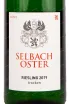 Вино Selbach-Oster Riesling Qualitatswein Trocken 2021 0.75 л