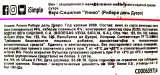 Контрэтикетка вина Вега Сицилия Унико Рибера дель Дуеро 2009 0.75