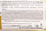 Контрэтикетка White Rhino Chenin Blanc Western Cape 2022 0.75 л