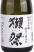 Этикетка Sake Dassay Migaki San Vari Ku Bu (Dassai 39) 0.72 л