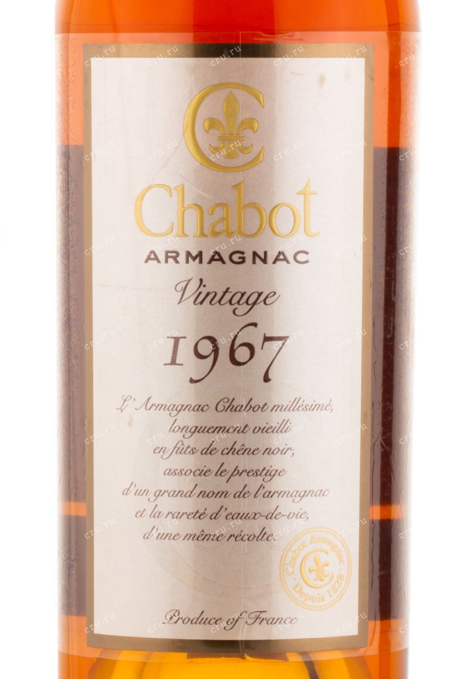 Арманьяк Chabot 1967 0.7 л
