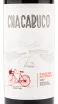 Вино Chacabuco Cabernet Sauvignon 0.75 л
