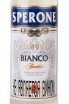 Этикетка Sperone Vermouth Bianco 0.75 л