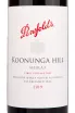 Вино Penfolds Koonunga Hill Shiraz 2019 0.75 л