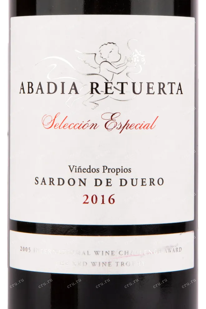 Вино Abadia Retuerta Seleccion Especial 2016 0.75 л