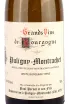 Этикетка Puligny-Montrachet Pernot Paul & Fils 2019 0.75 л