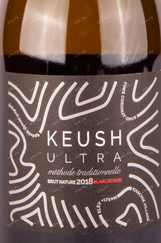 Игристое вино Keush Ultra Blanc de Blancs Extra Brut 2018 0.75 л