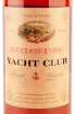 Этикетка Yacht Club 4.5 л