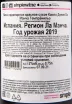 Вино Campo Delia La Mancha Tempranillo 2021 0.75 л