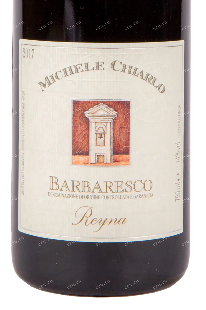 Этикетка вина Barbaresco Reyna DOCG 2017 0.75 л