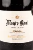 Вино Monte Real Crianza 2018 1.5 л