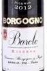 Этикетка Barolo Riserva Borgogno 2012 0.75 л