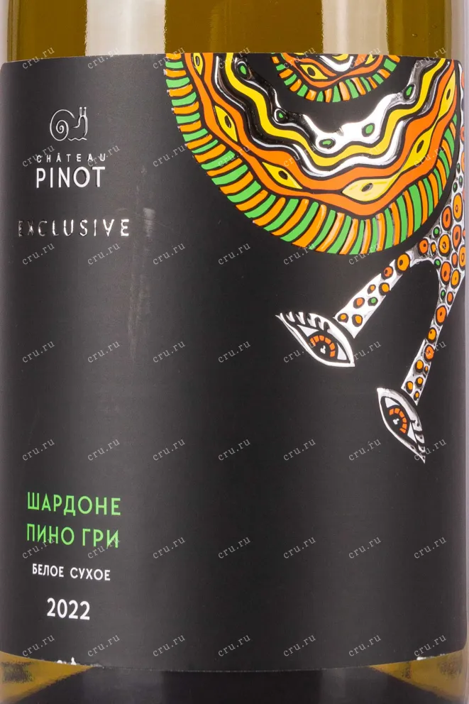 Контрэтикетка Chateau Pinot Exclusive Pinot Noir Merlot 2022 0.75 л