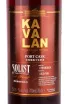 Этикетка Kavalan Solist Port Cask Single Cask Strength 0.7 л