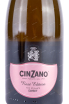 Игристое вино Cinzano Rose  0.75 л