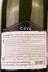 Игристое вино Vinart Brut Cava 2021 0.75 л