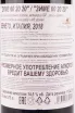 Вино Zyme 60-20-20 Cabernet 2018 0.75 л