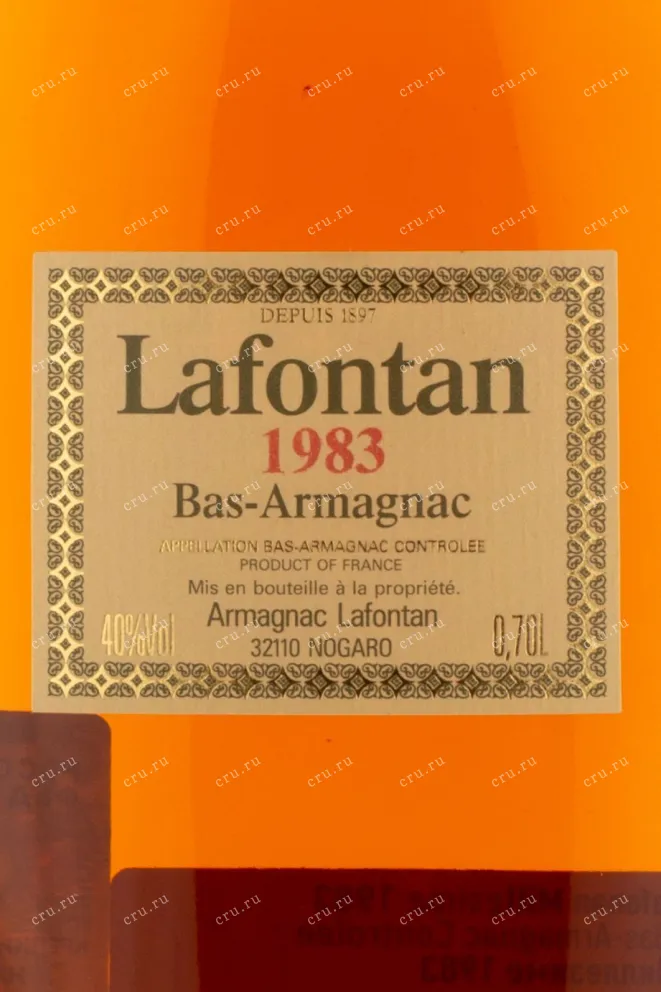 Арманьяк Lafontan 1983 0.7 л