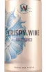 Этикетка Crispy Wine white 0.75 л