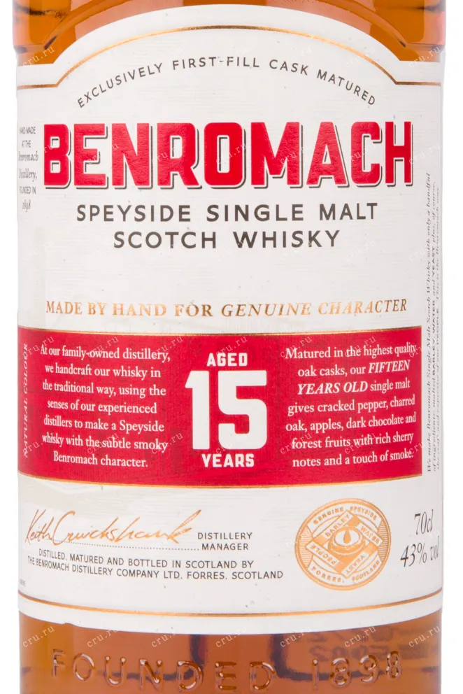 Виски Benromach 15 years  0.7 л