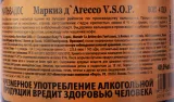 Контрэтикетка кальвадоса Маркиз Д'Агессо ВСОП 4 года 0.7