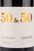Этикетка вина Avignonesi-Capannelle 50 & 50 2017 0.75 л