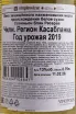 Вино Caliterra Sauvignon Blanc 2019 0.75 л
