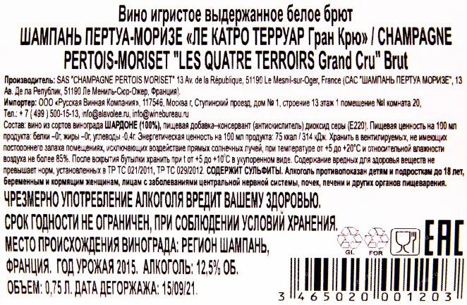 Контрэтикетка игристого вина Pertois-Moriset Les Quatre Grand Cru 0.75 л