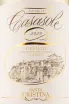 Этикетка вина Казасоле Орвието Классико 0,75