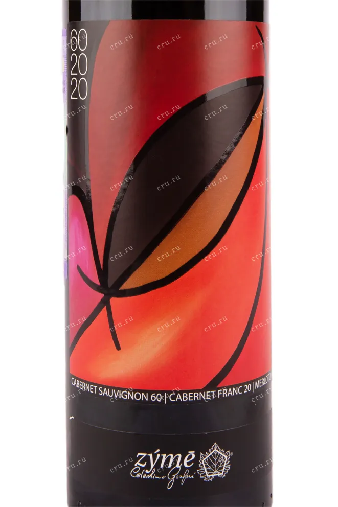 Вино Zyme 60-20-20 Cabernet 2018 0.75 л