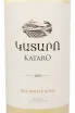 Этикетка вина Катаро Белое сухое 0.75