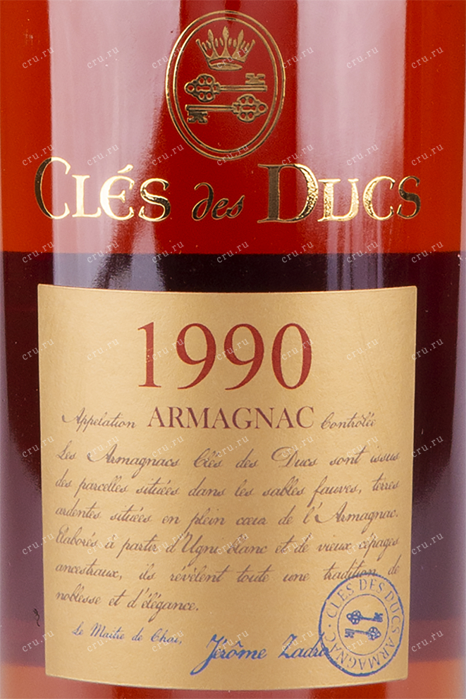 Арманьяк Cles des Ducs 1990 0.7 л