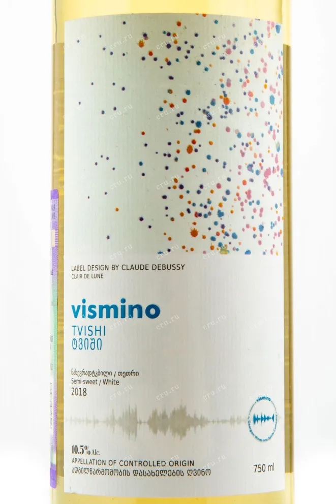 Этикетка Vismino Tvishi 2018 0.75 л